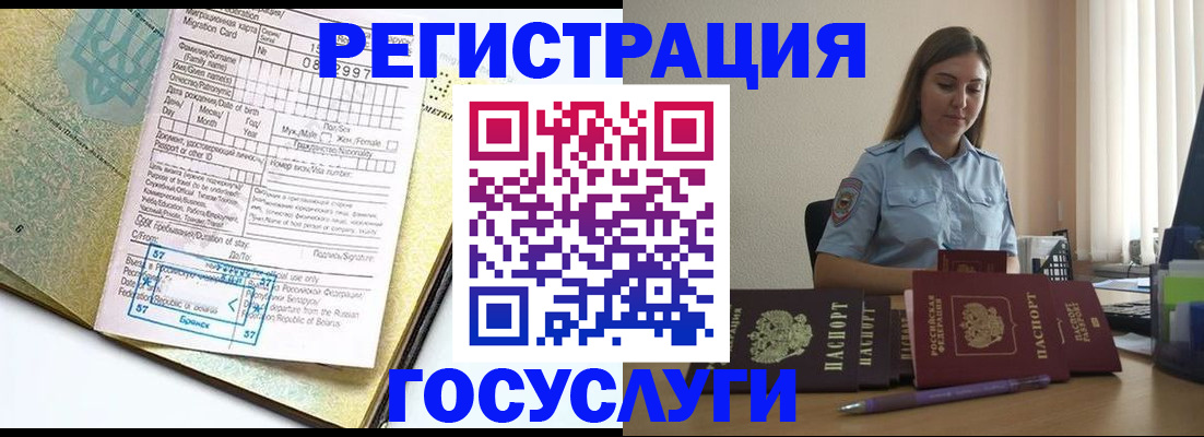 временная регистрация 2025 в Галиче