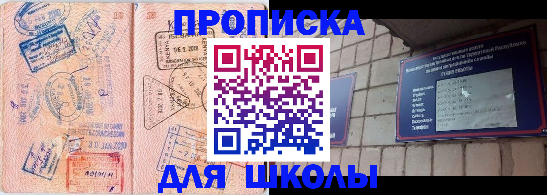 купить прописку в Галиче