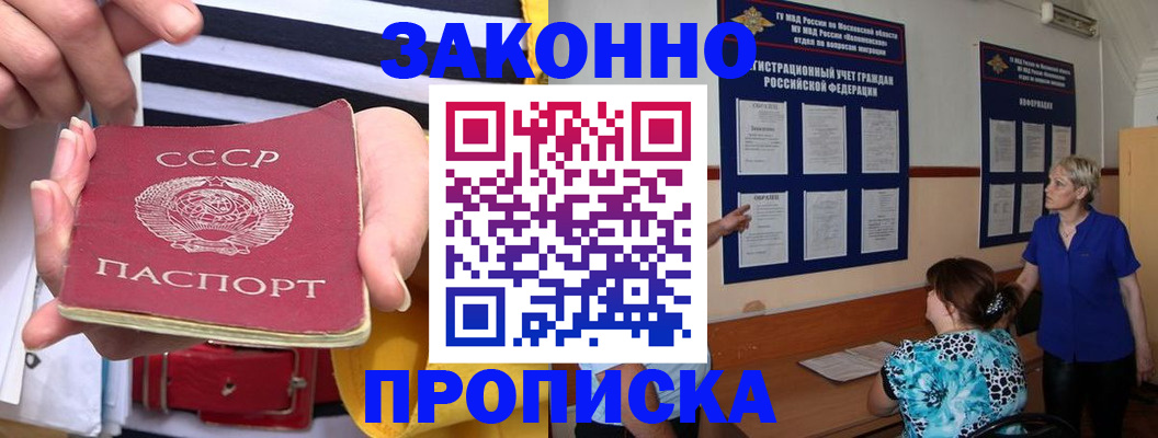 временная регистрация в Галиче