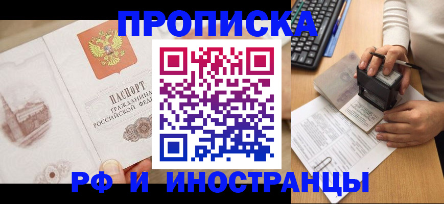 прописка регистрация в Галиче