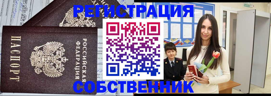 прописка в квартире в Галиче