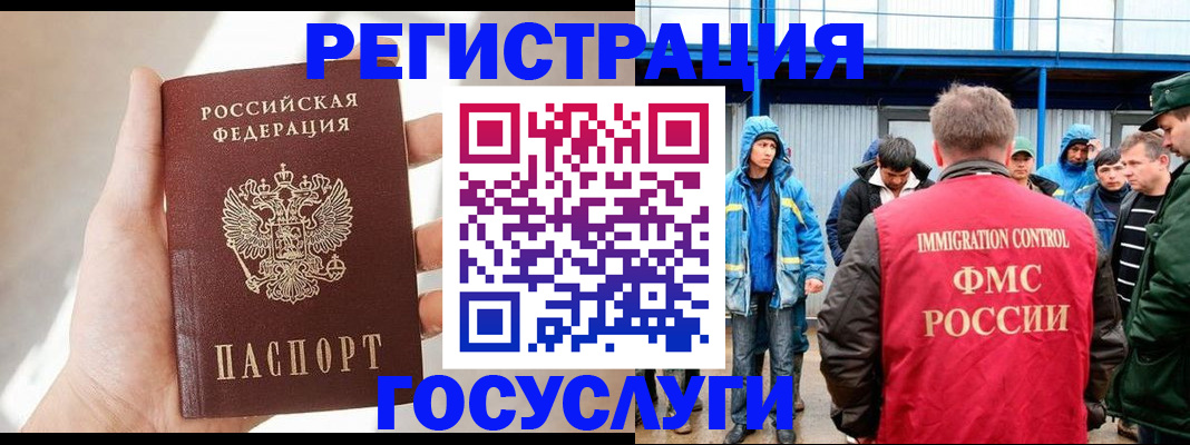 прописка для работы в Галиче