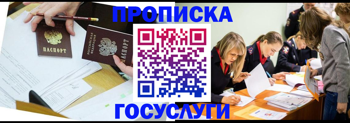 регистрация в Галиче